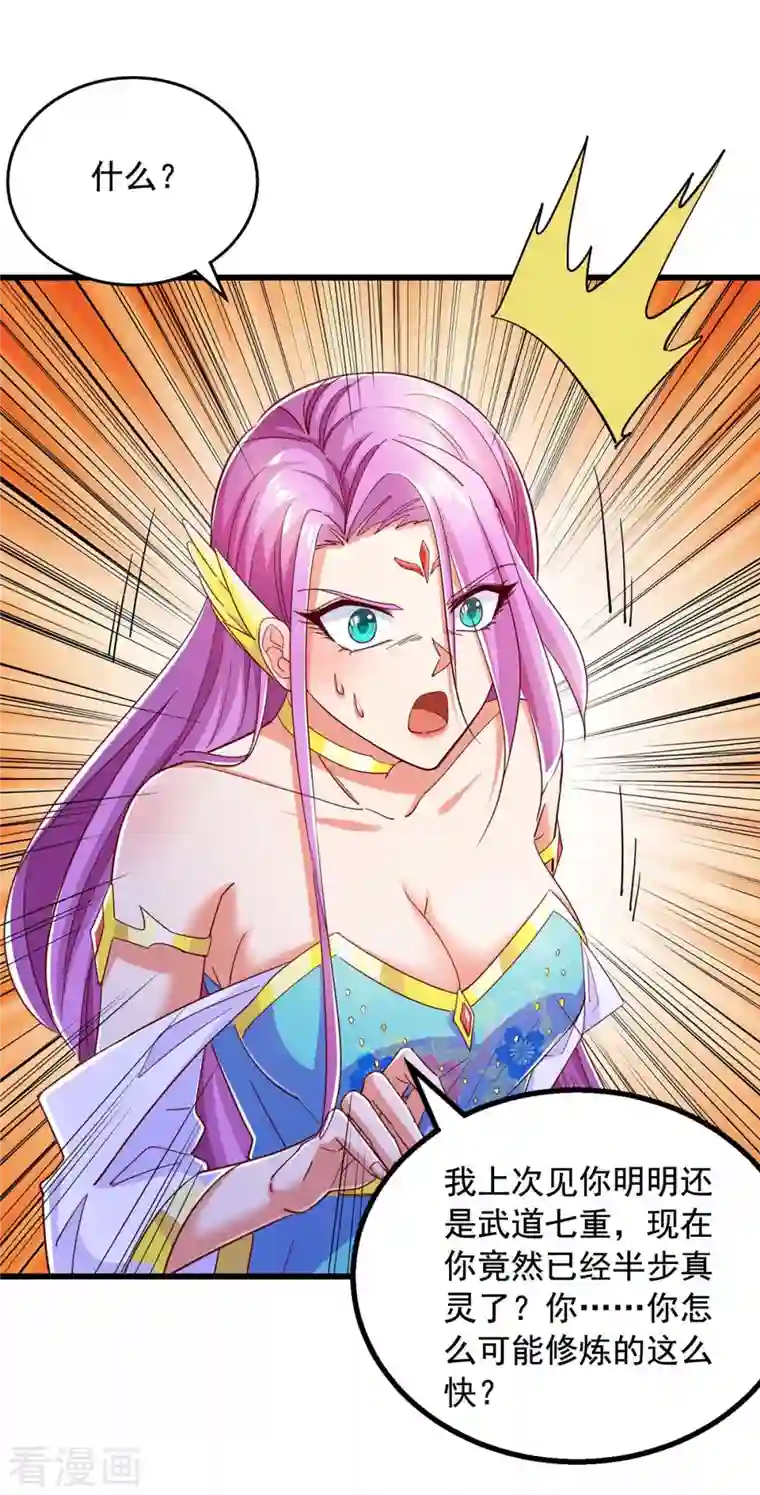 超级吞噬系统第49话 我是天才