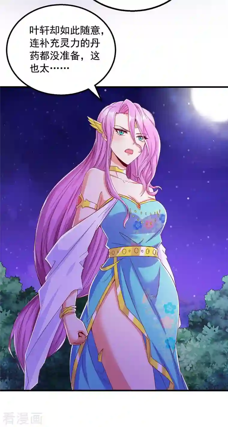 超级吞噬系统第50话 打上门去