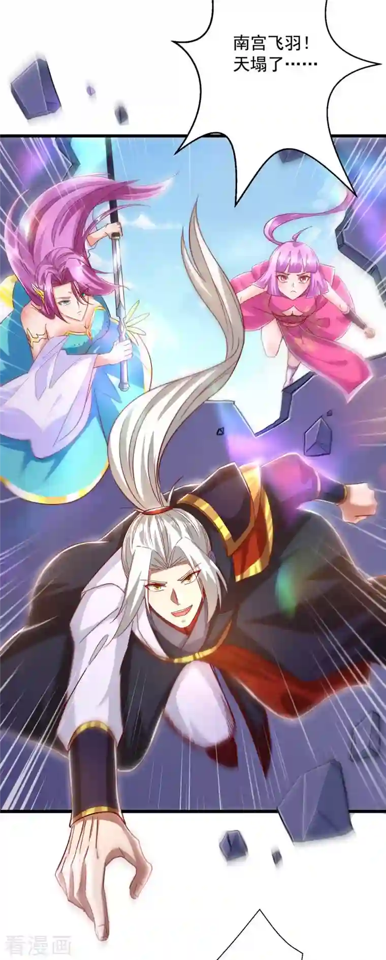 超级吞噬系统第50话 打上门去