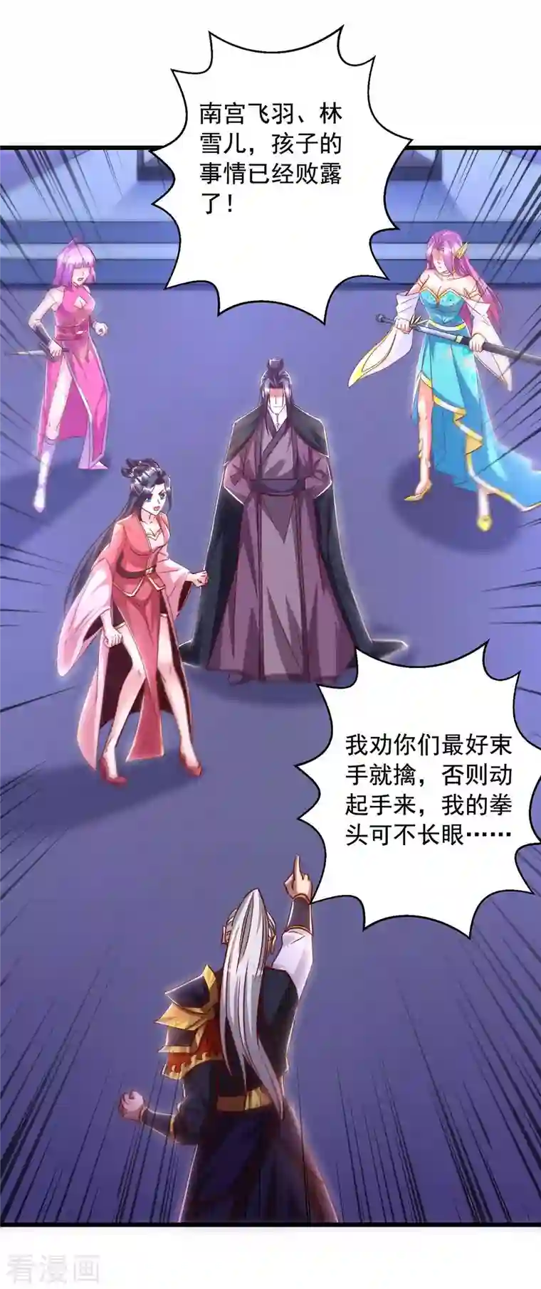 超级吞噬系统第50话 打上门去