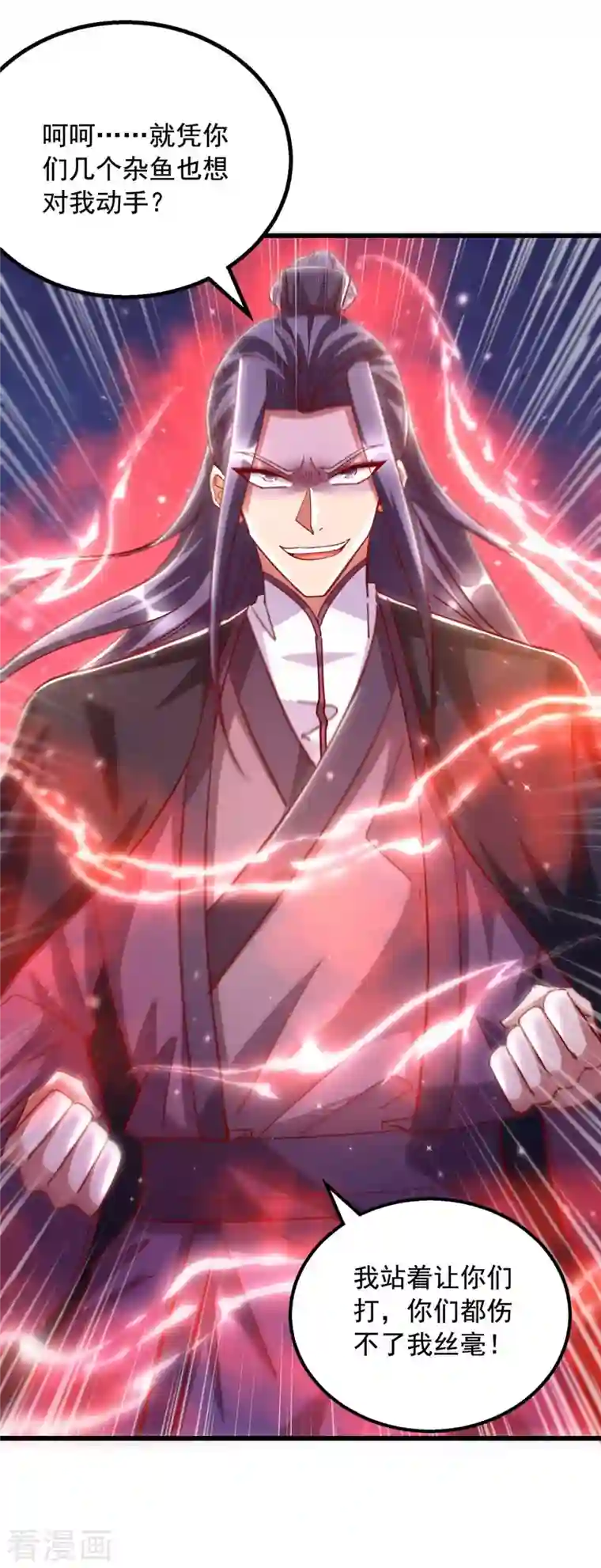 超级吞噬系统第50话 打上门去