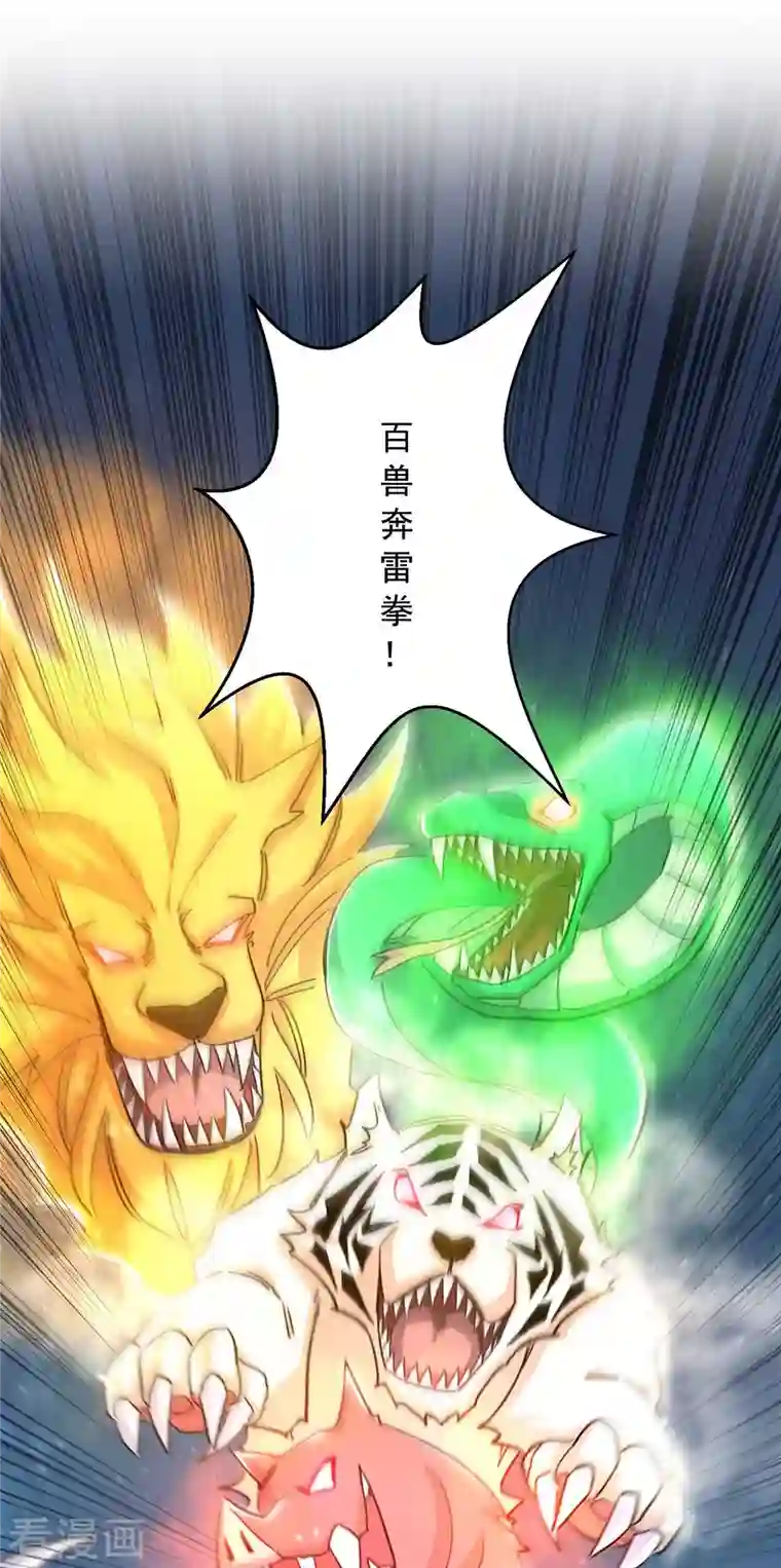 超级吞噬系统第50话 打上门去