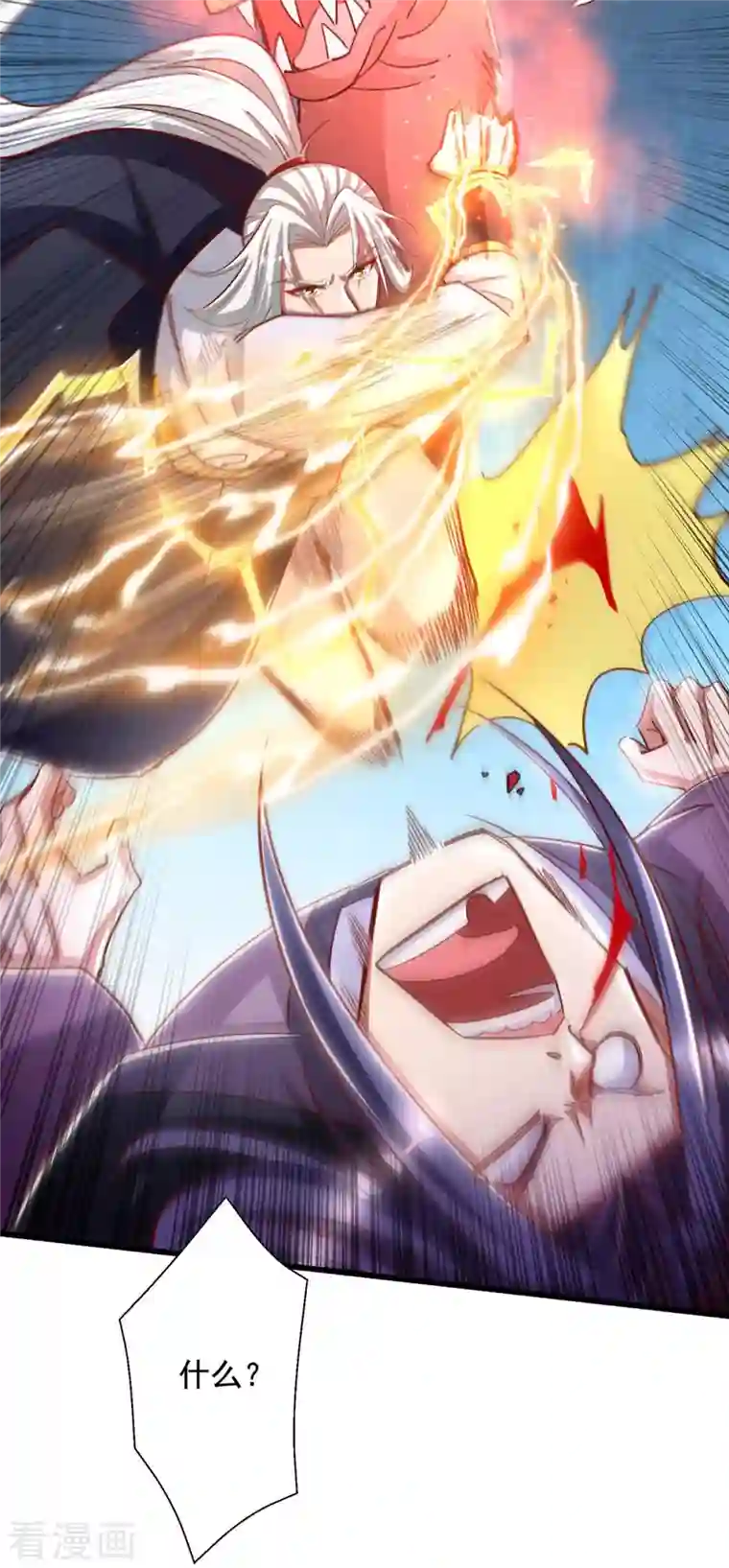 超级吞噬系统第50话 打上门去