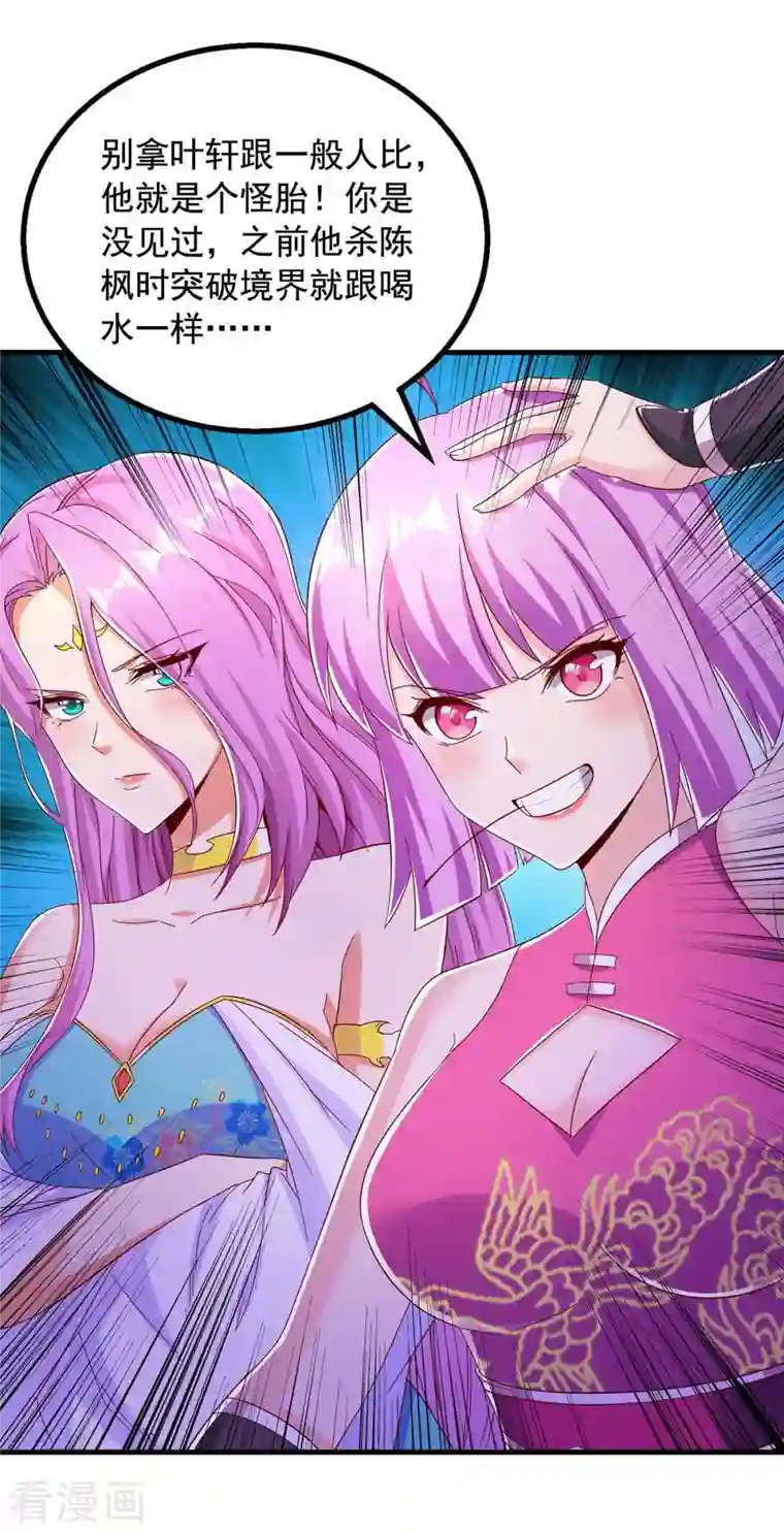 超级吞噬系统第50话 打上门去