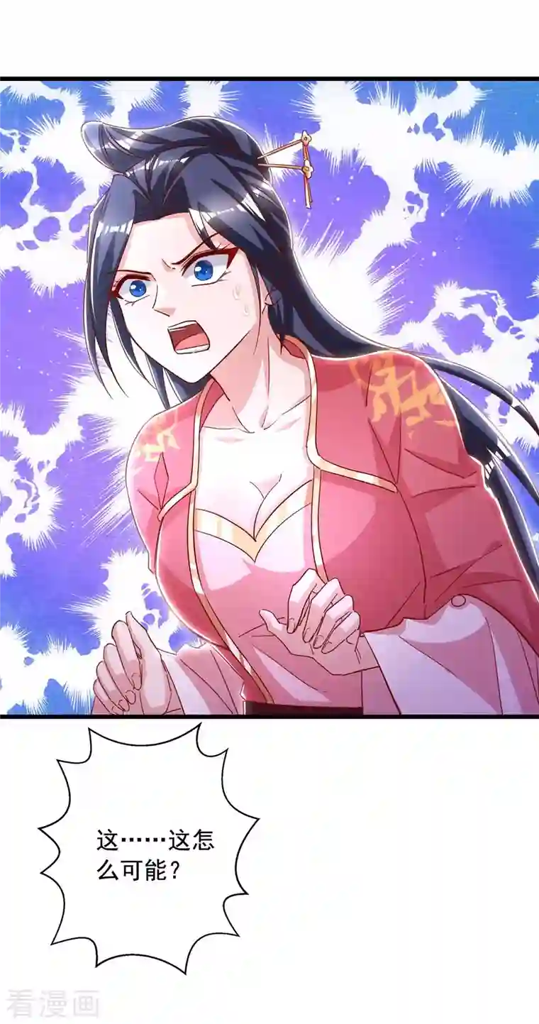 超级吞噬系统第50话 打上门去