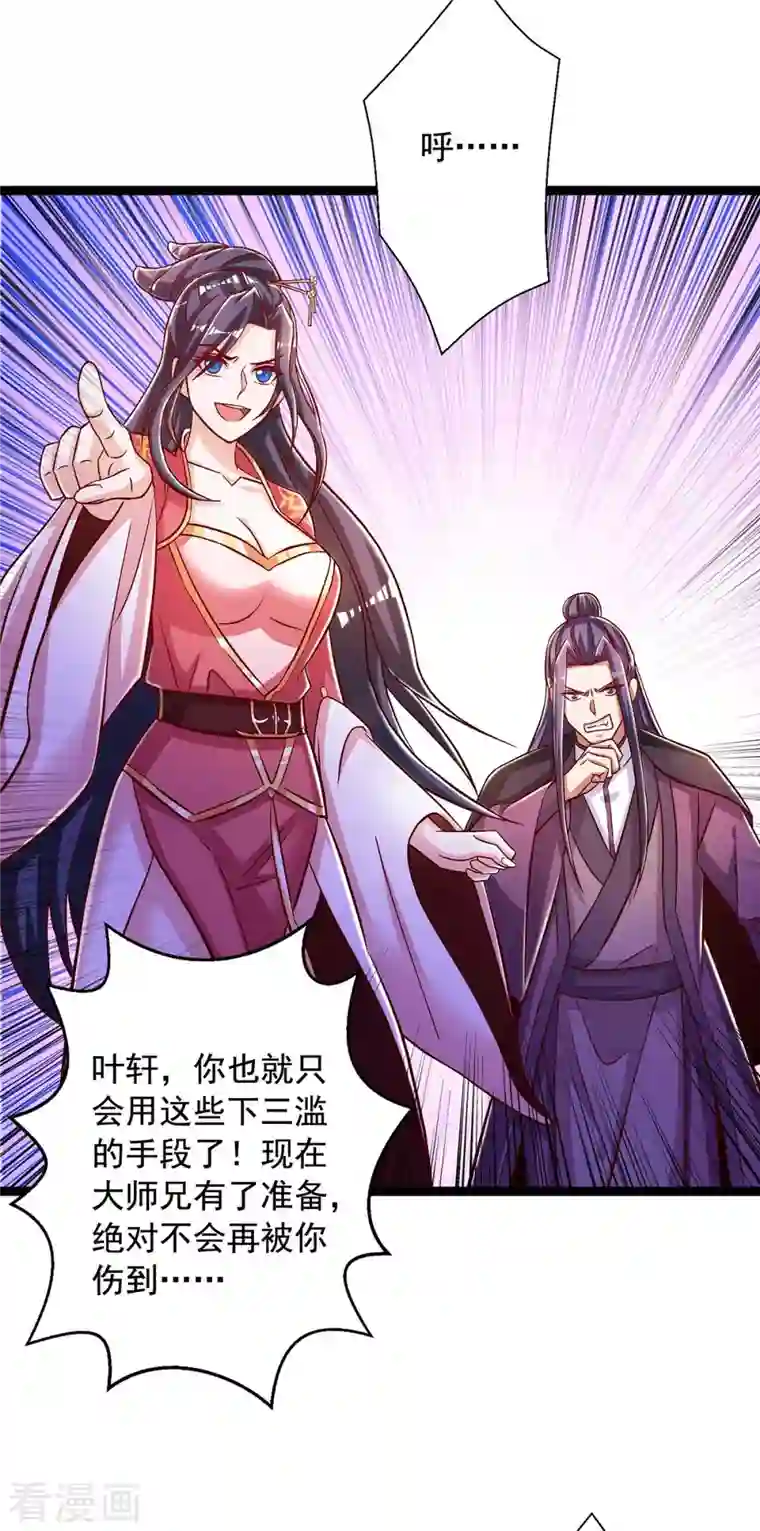 超级吞噬系统第50话 打上门去