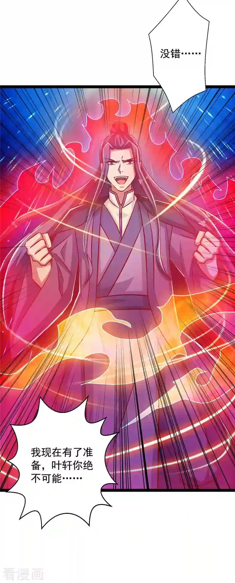 超级吞噬系统第50话 打上门去