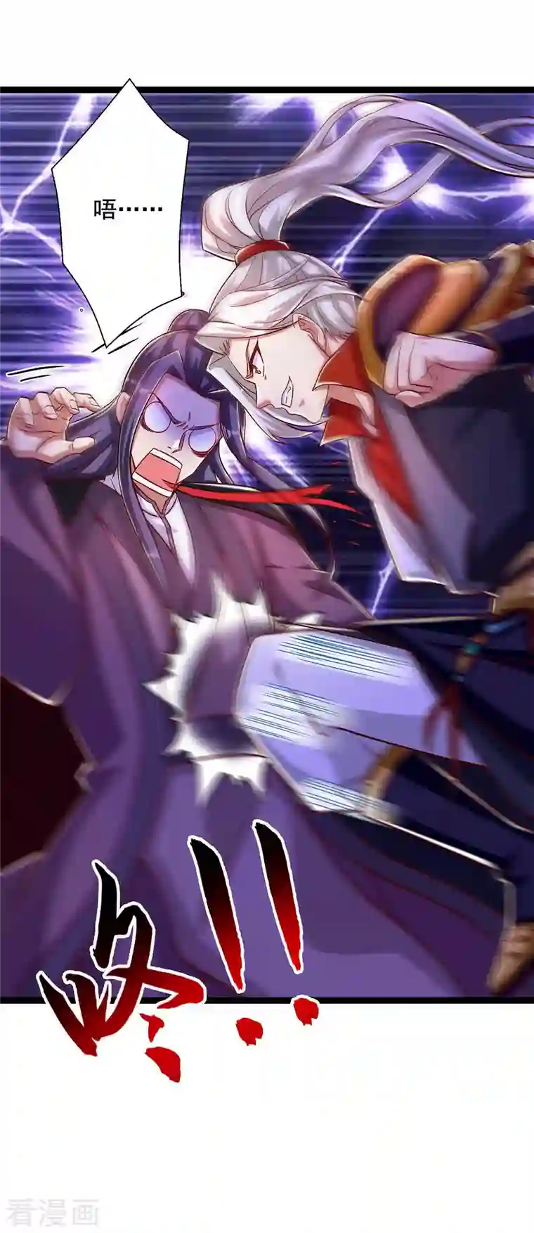 超级吞噬系统第50话 打上门去