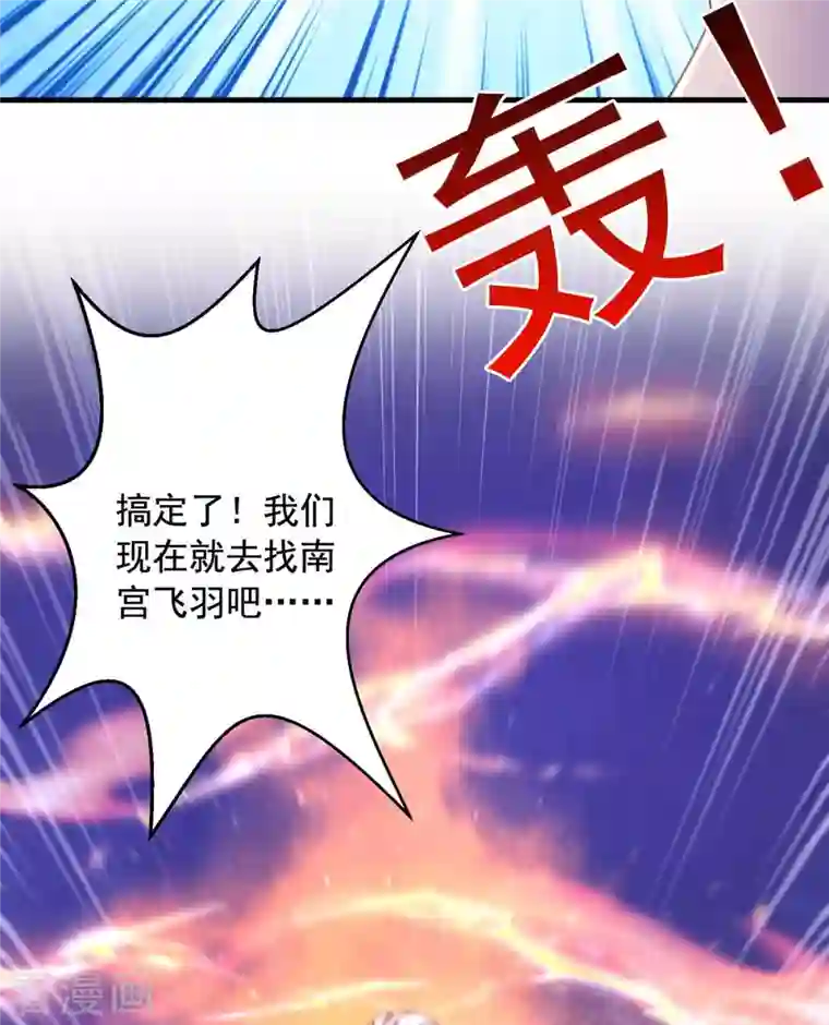 超级吞噬系统第50话 打上门去