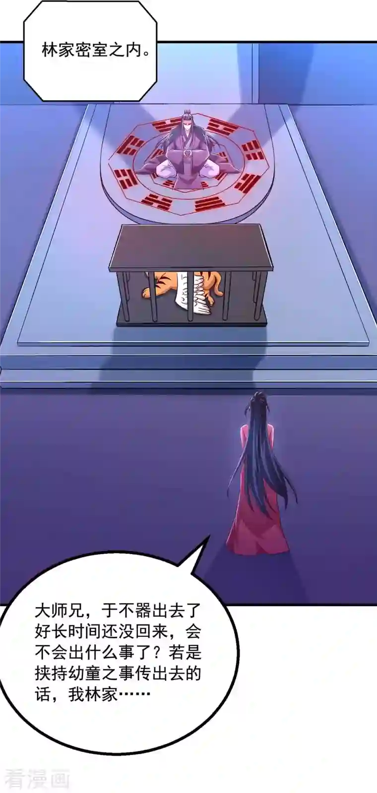 超级吞噬系统第50话 打上门去