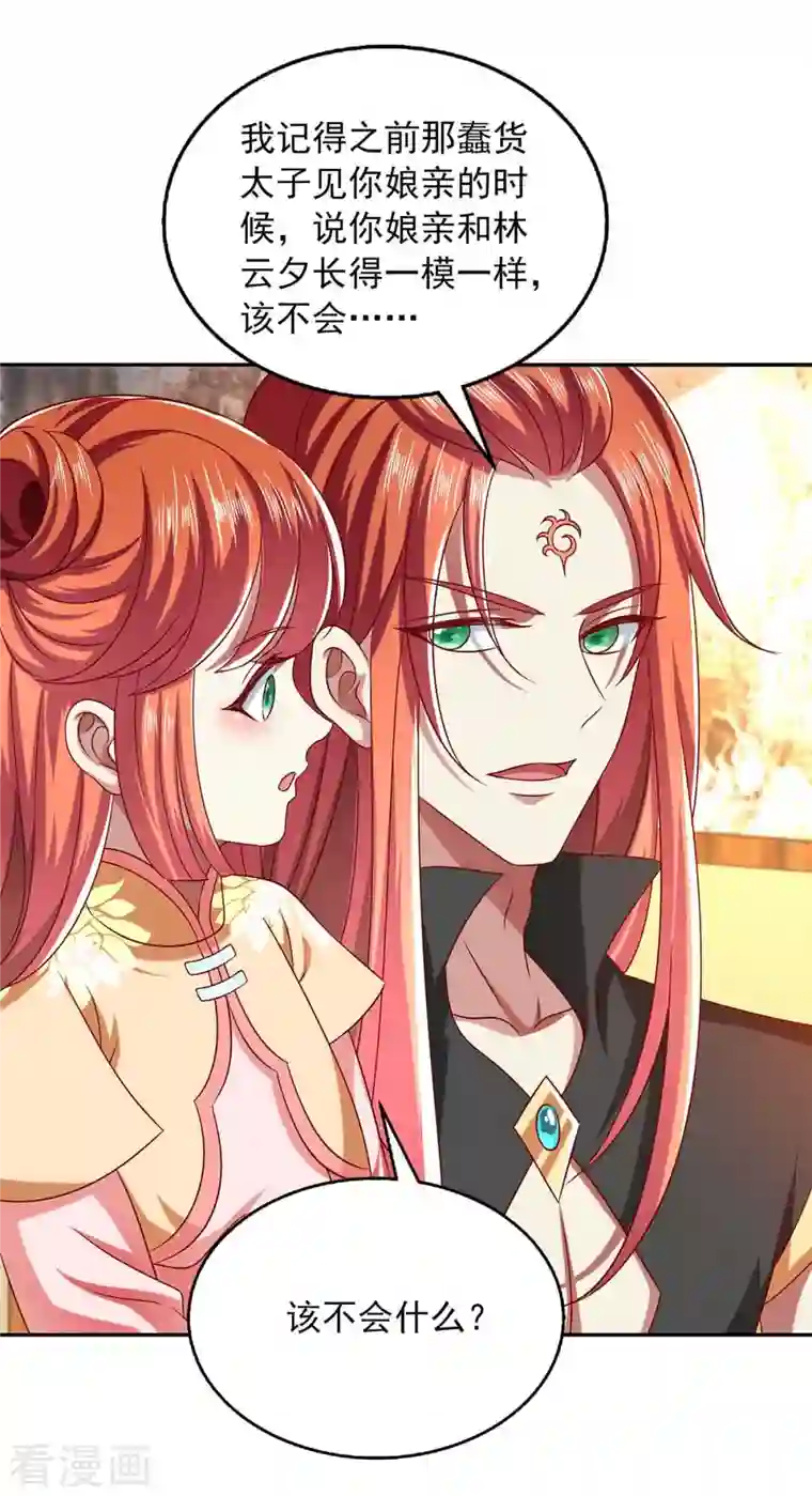 魔君霸宠：天才萌宝腹黑娘亲第47话 胡思乱想