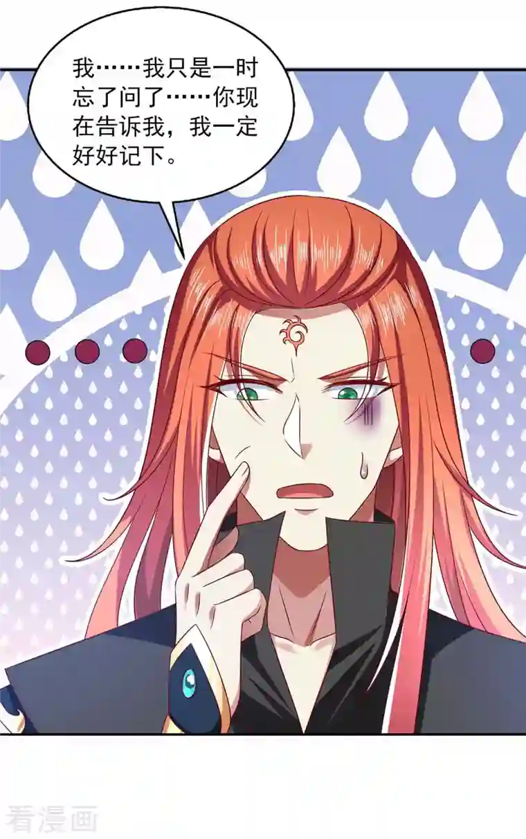 魔君霸宠：天才萌宝腹黑娘亲第47话 胡思乱想