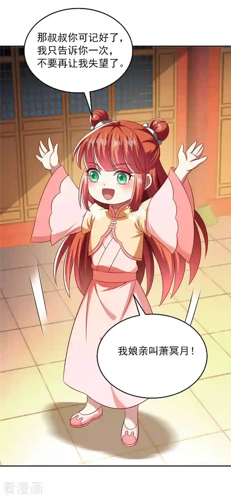 魔君霸宠：天才萌宝腹黑娘亲第47话 胡思乱想