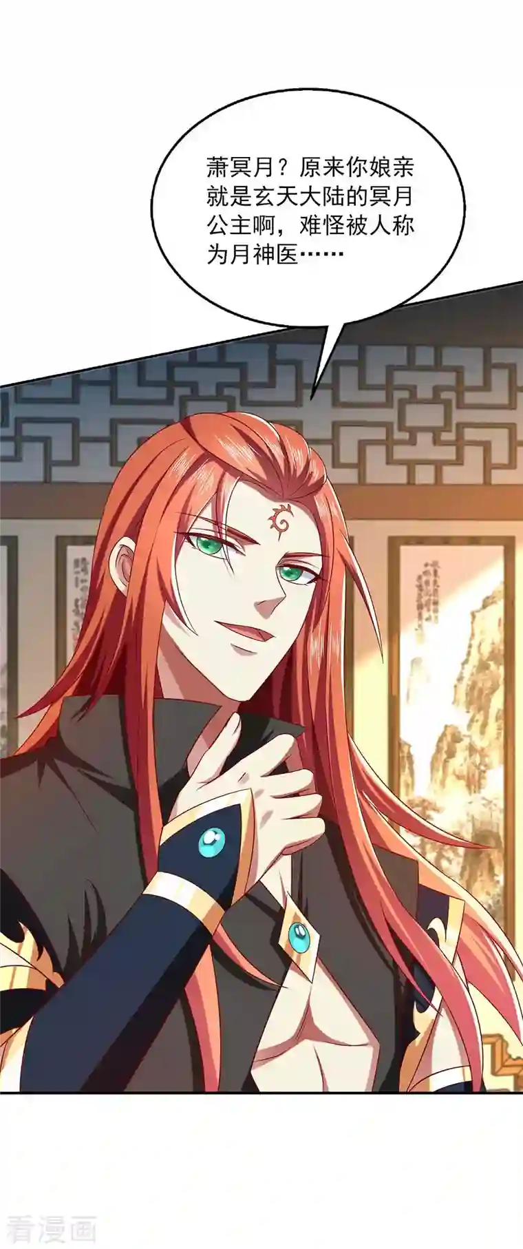 魔君霸宠：天才萌宝腹黑娘亲第47话 胡思乱想