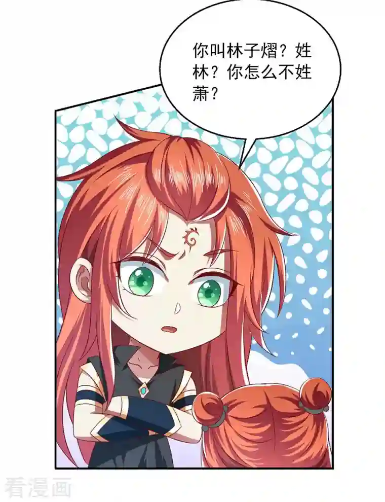 魔君霸宠：天才萌宝腹黑娘亲第47话 胡思乱想