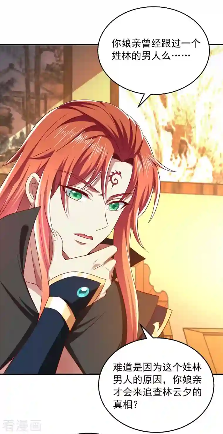 魔君霸宠：天才萌宝腹黑娘亲第47话 胡思乱想