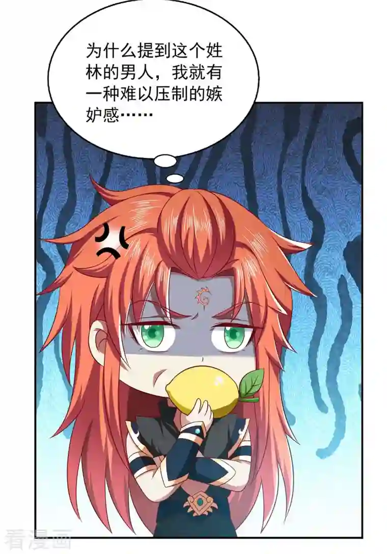 魔君霸宠：天才萌宝腹黑娘亲第47话 胡思乱想