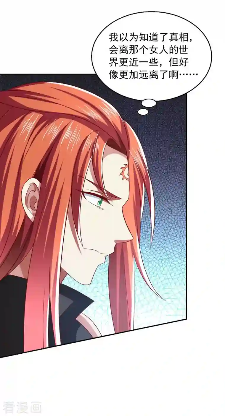 魔君霸宠：天才萌宝腹黑娘亲第47话 胡思乱想