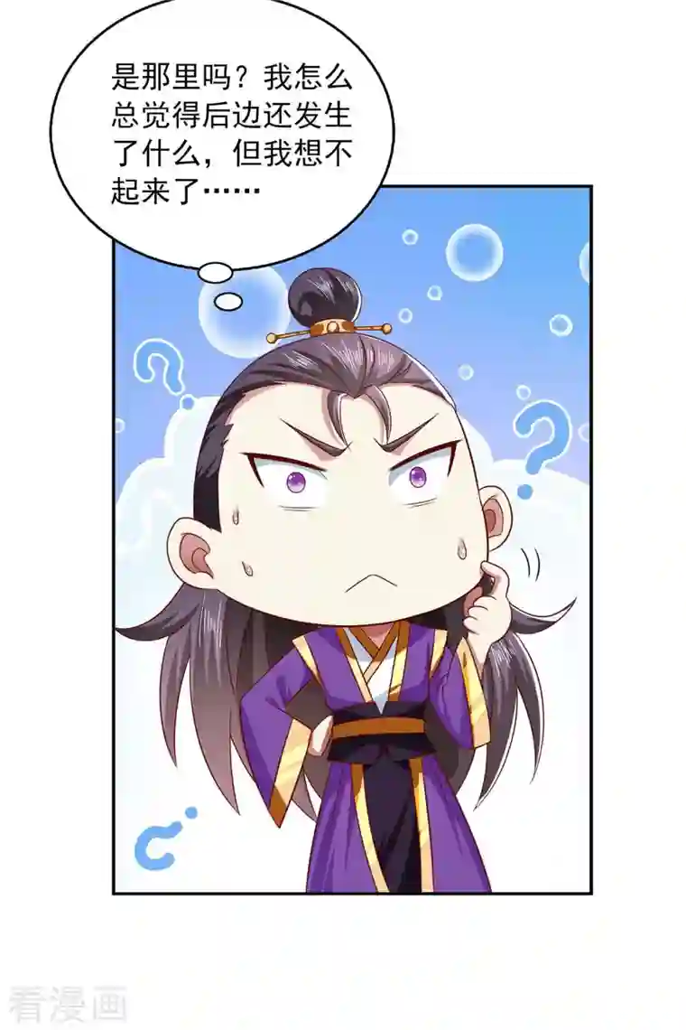 魔君霸宠：天才萌宝腹黑娘亲第47话 胡思乱想