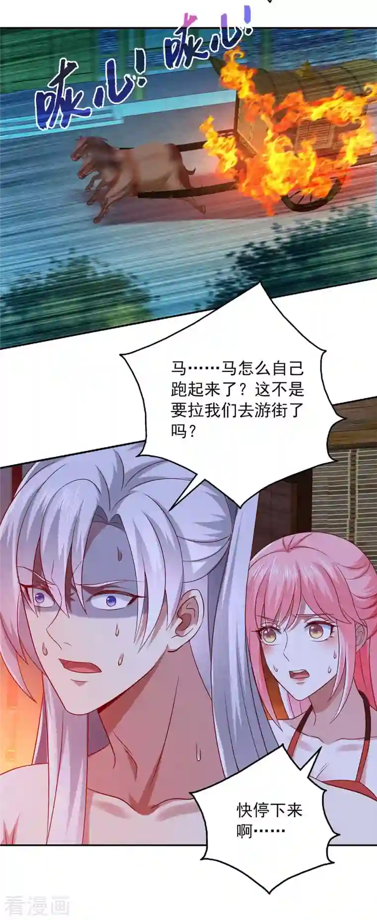 魔君霸宠：天才萌宝腹黑娘亲第47话 胡思乱想