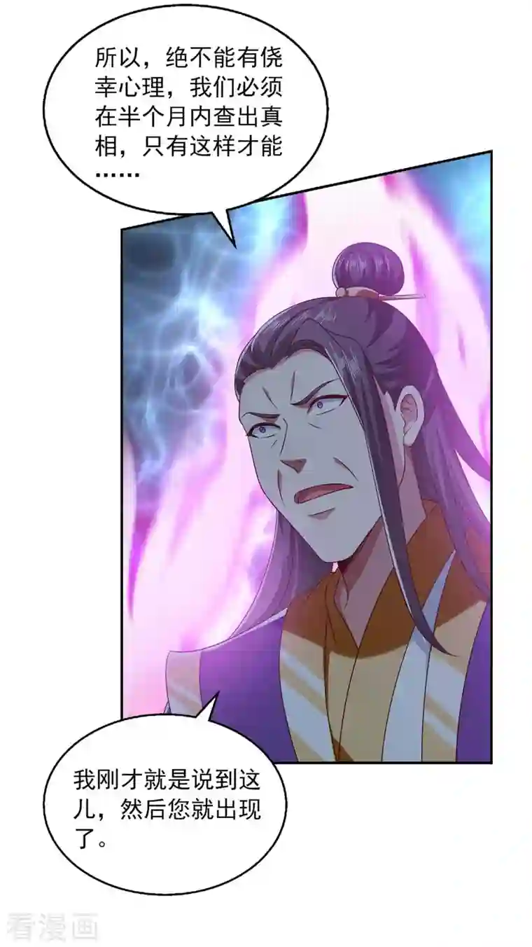 魔君霸宠：天才萌宝腹黑娘亲第47话 胡思乱想