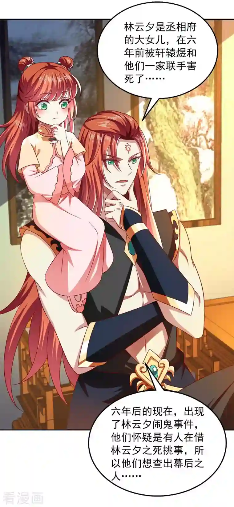 魔君霸宠：天才萌宝腹黑娘亲第47话 胡思乱想