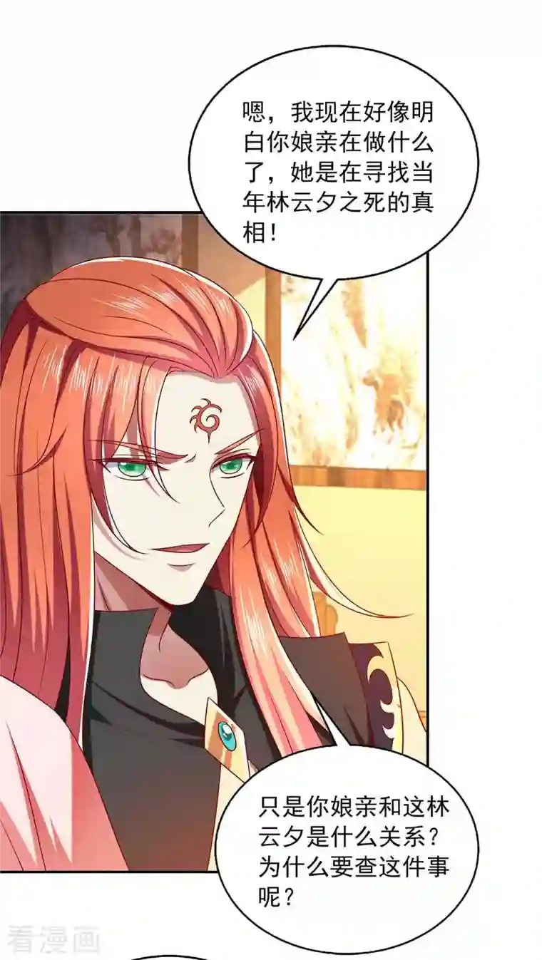 魔君霸宠：天才萌宝腹黑娘亲第47话 胡思乱想