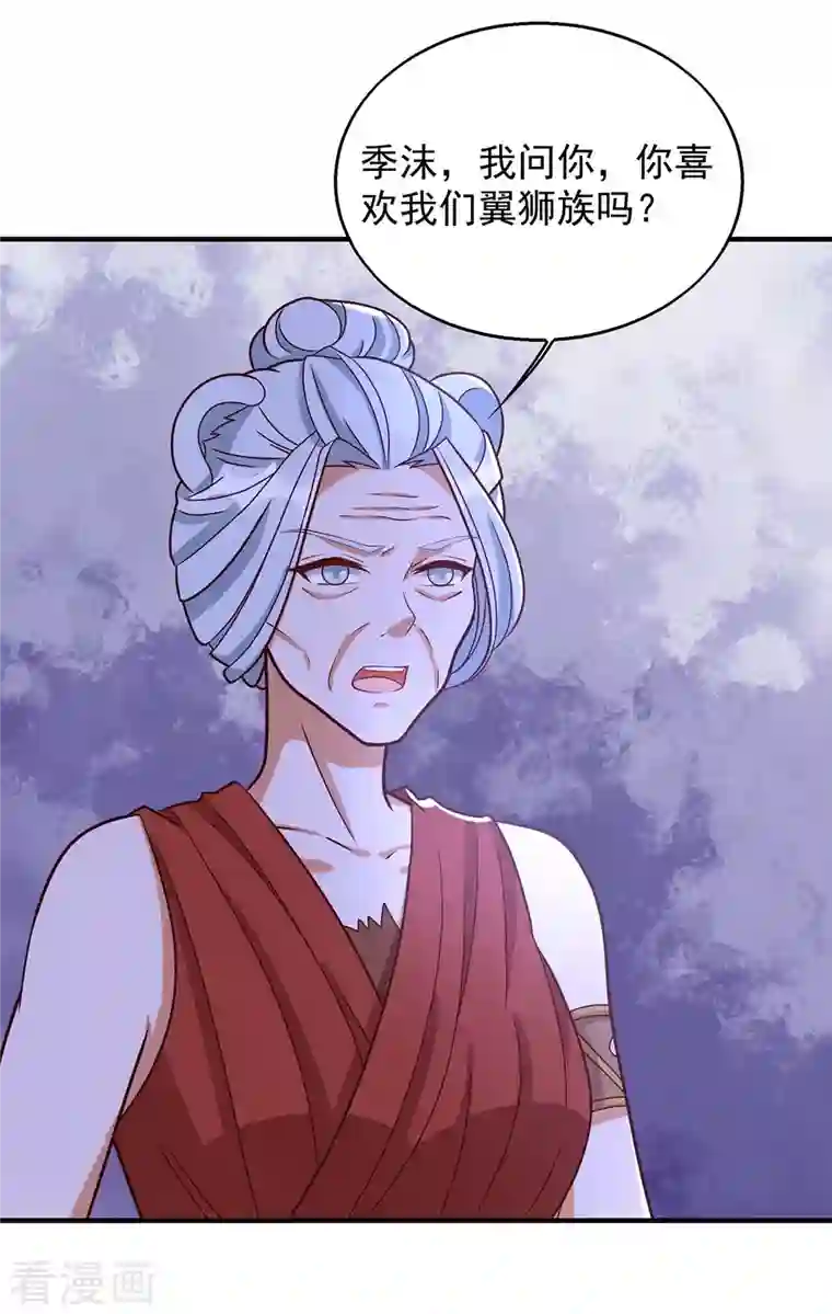 兽世狂妃：不当异界女海王第46话 你来当族长