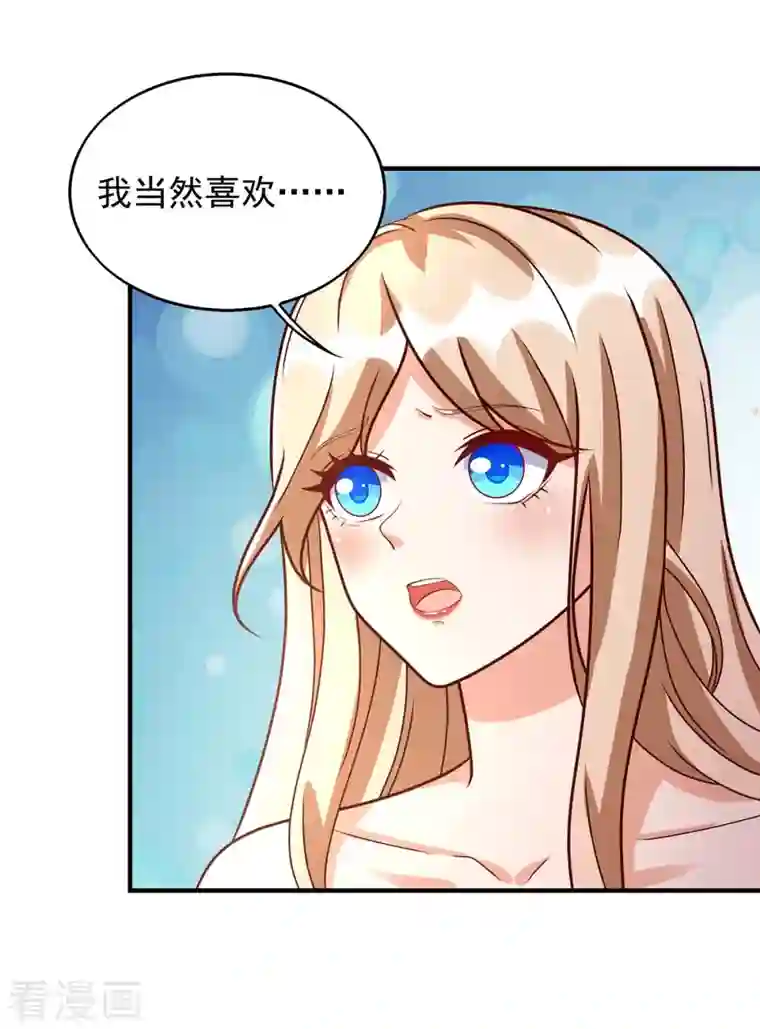 兽世狂妃：不当异界女海王第46话 你来当族长