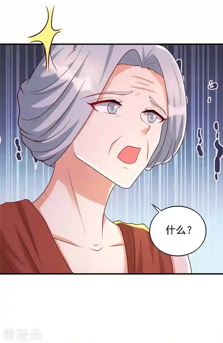 兽世狂妃：不当异界女海王第47话 大长老