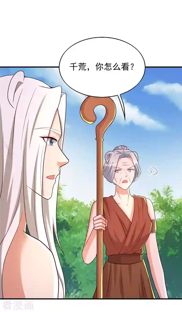 兽世狂妃：不当异界女海王第47话 大长老