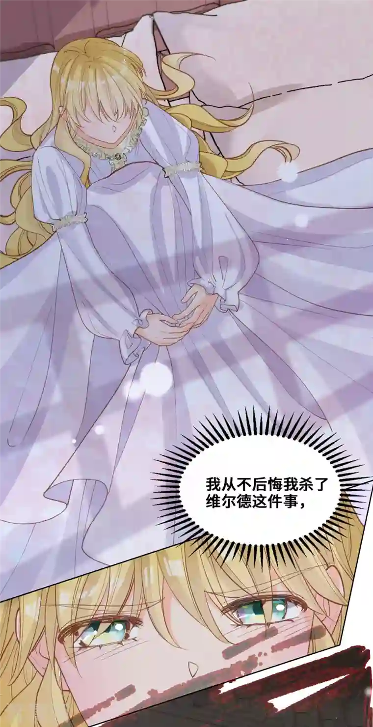 奥丽芙的发财计划第98话