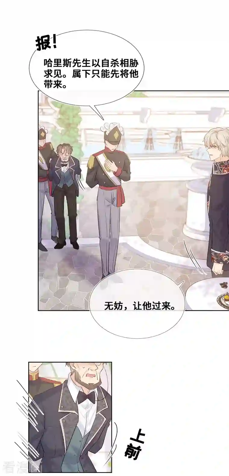 奥丽芙的发财计划第98话