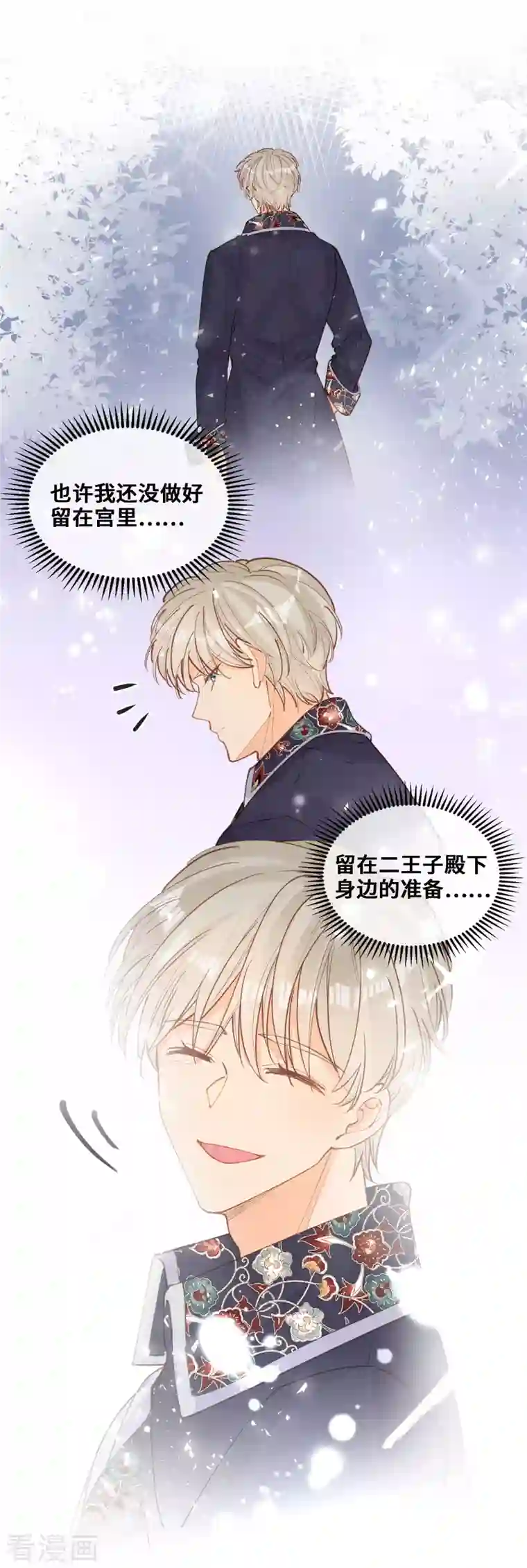 奥丽芙的发财计划第98话