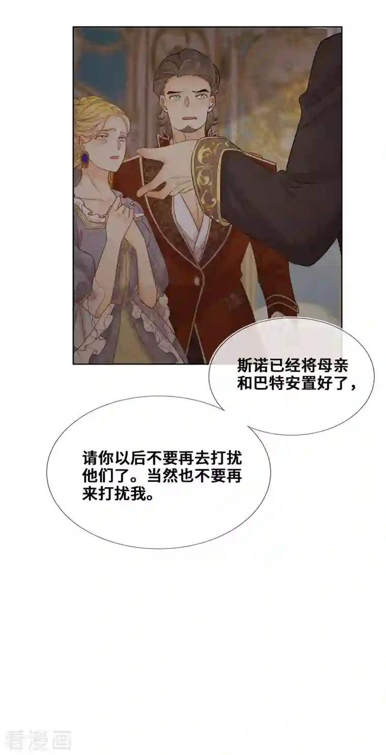 奥丽芙的发财计划第99话