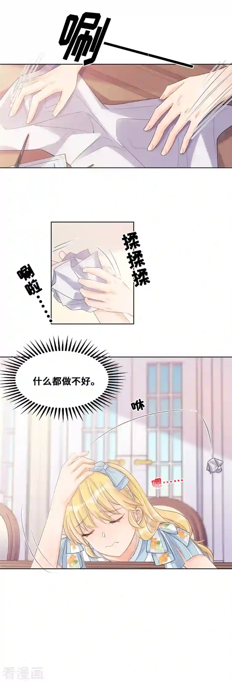 奥丽芙的发财计划第99话