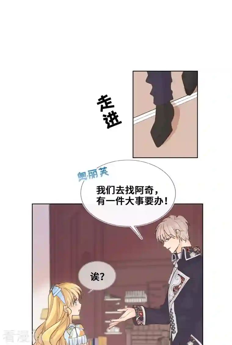 奥丽芙的发财计划第99话