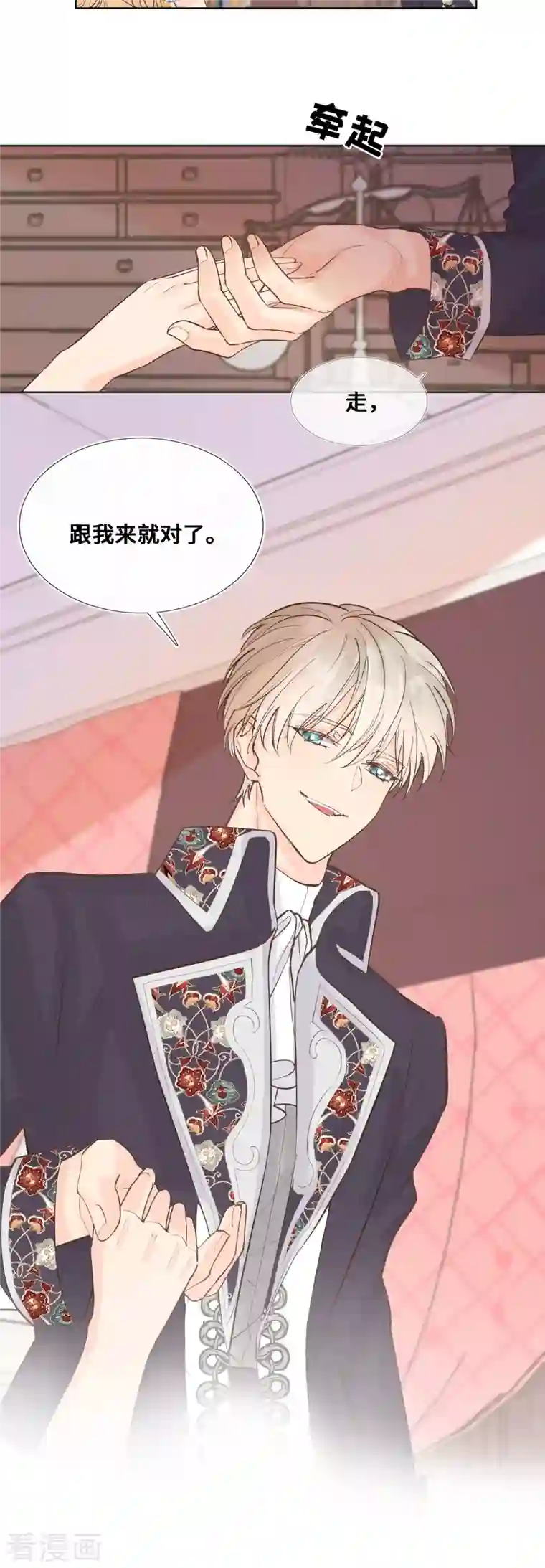 奥丽芙的发财计划第99话