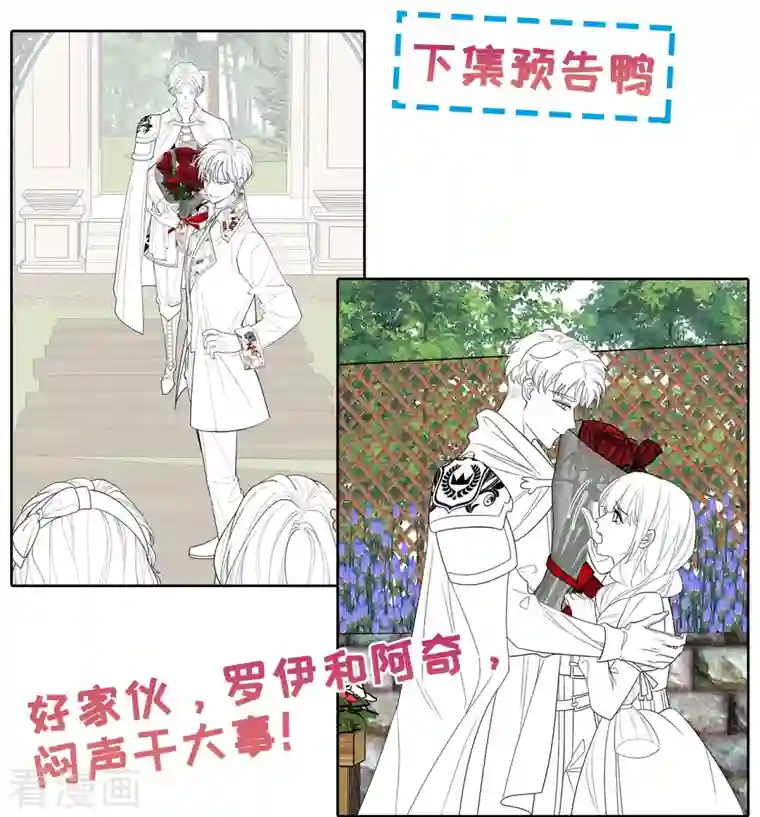 奥丽芙的发财计划第99话