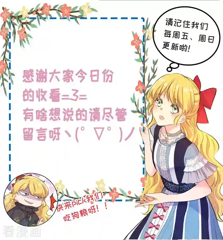 奥丽芙的发财计划第99话