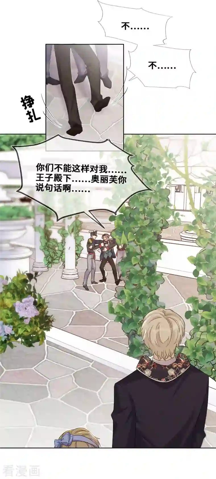 奥丽芙的发财计划第99话