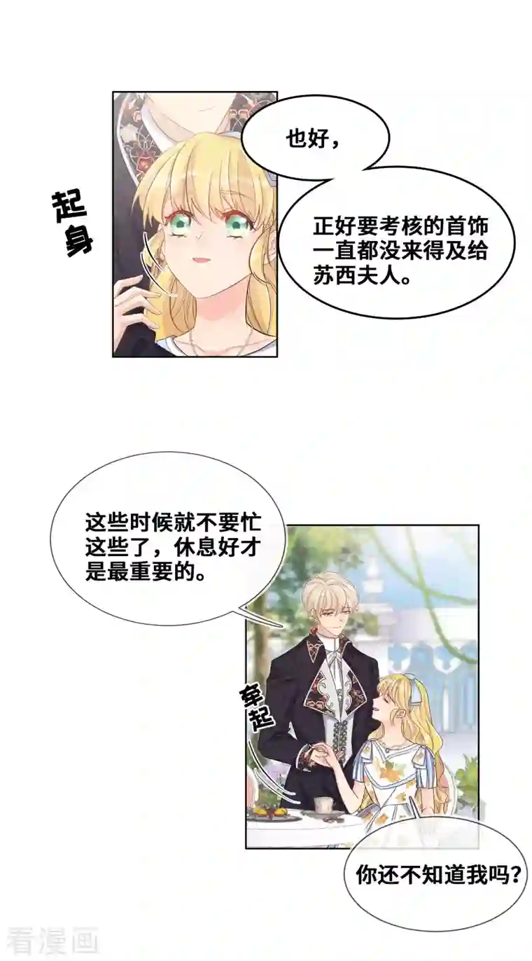 奥丽芙的发财计划第99话