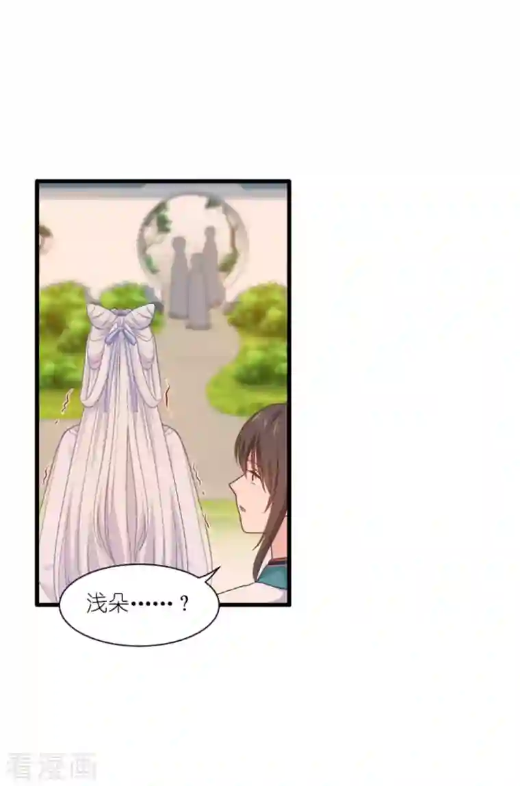 我钱花不完了怎么办？第39话 弦家的背景