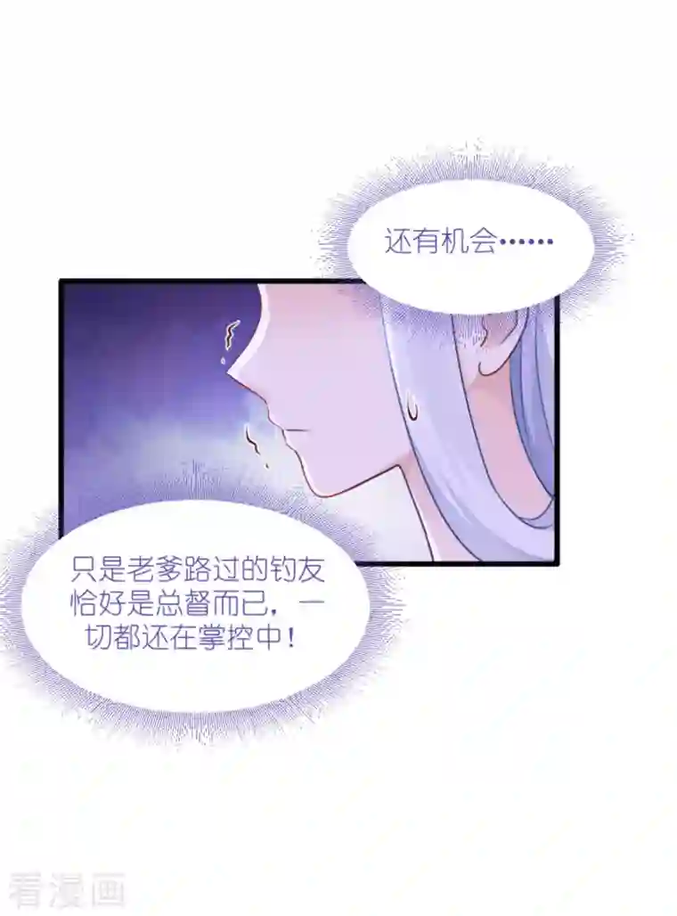 我钱花不完了怎么办？第39话 弦家的背景
