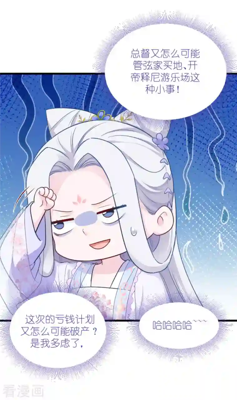 我钱花不完了怎么办？第39话 弦家的背景