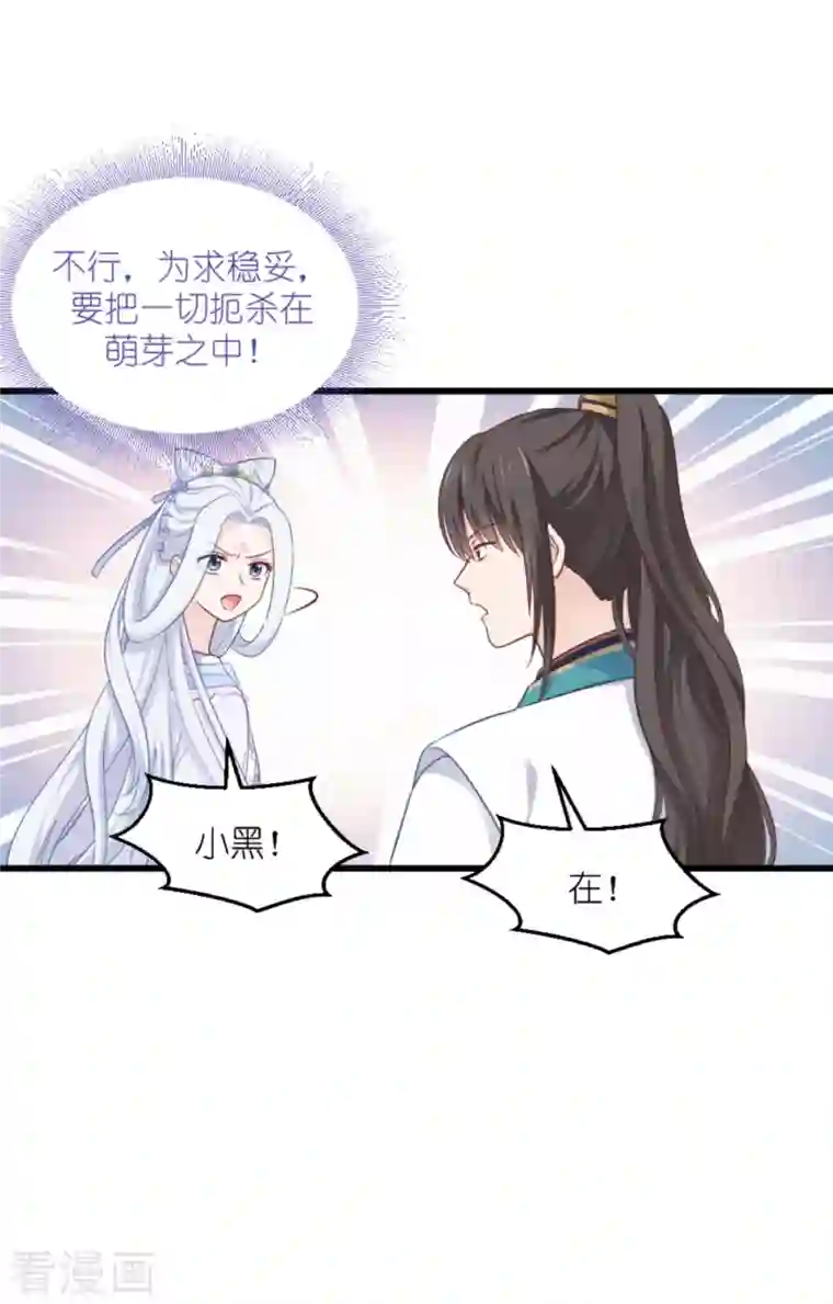 我钱花不完了怎么办？第39话 弦家的背景