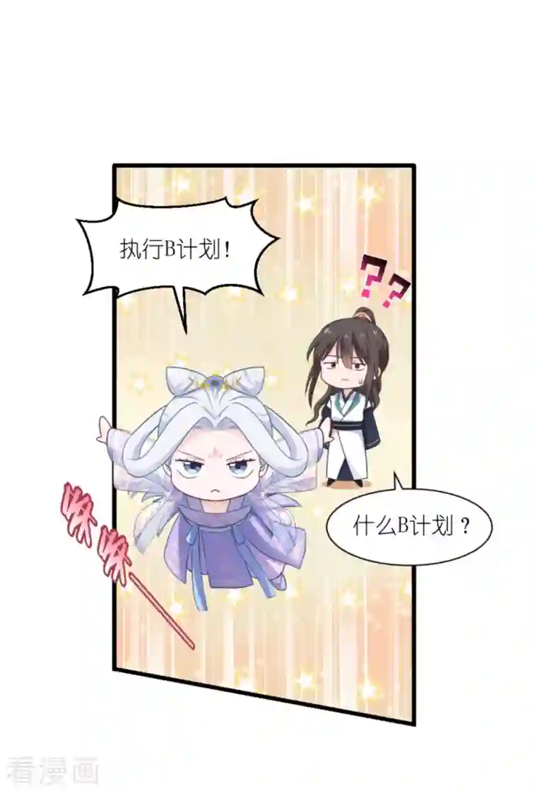 我钱花不完了怎么办？第39话 弦家的背景