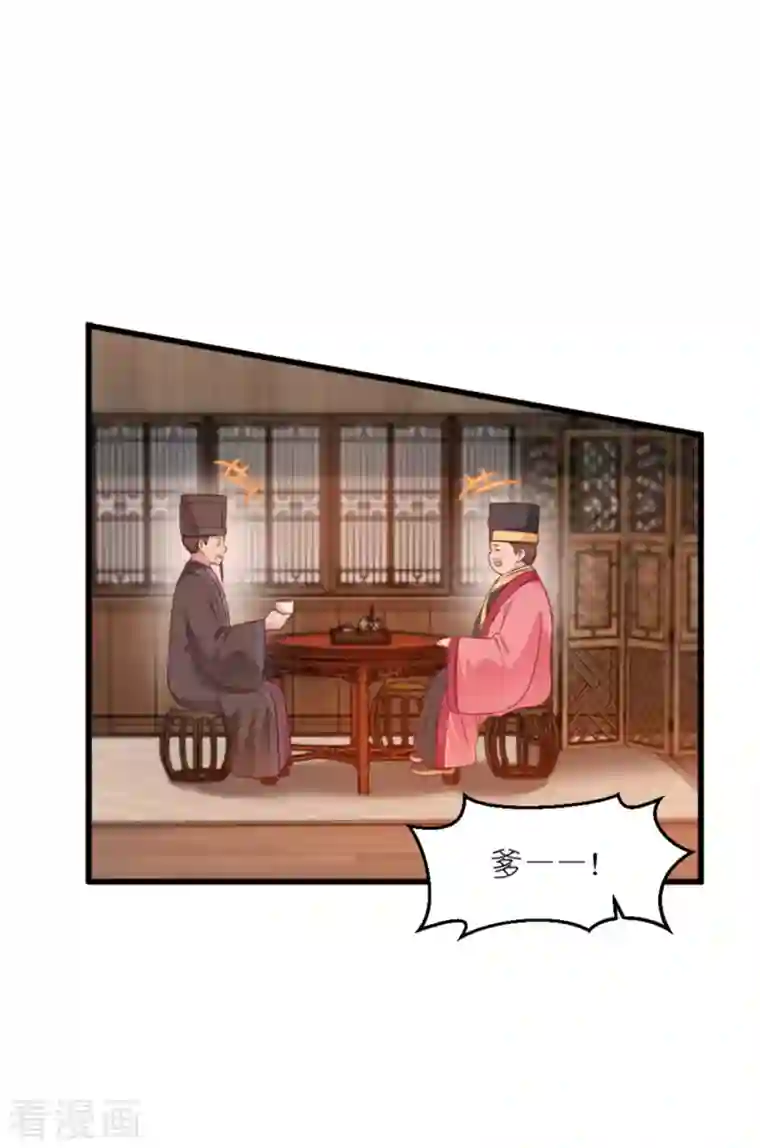 我钱花不完了怎么办？第39话 弦家的背景