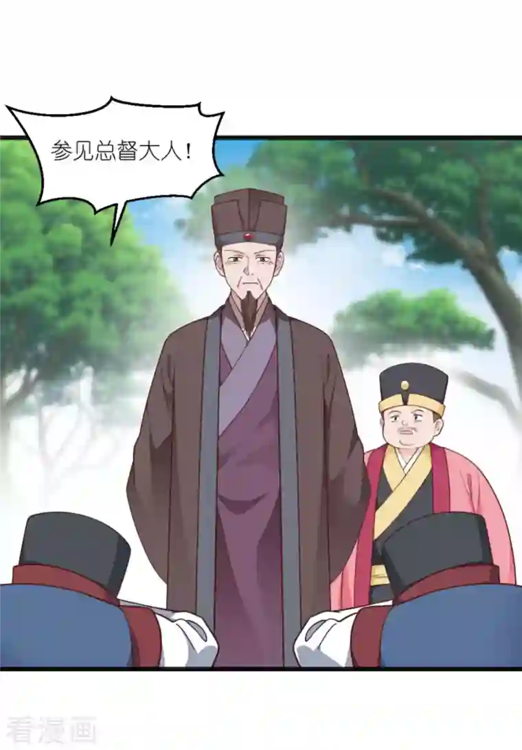 我钱花不完了怎么办？第39话 弦家的背景