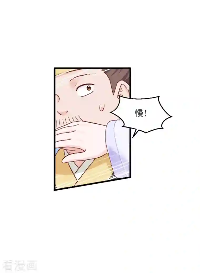 我钱花不完了怎么办？第39话 弦家的背景